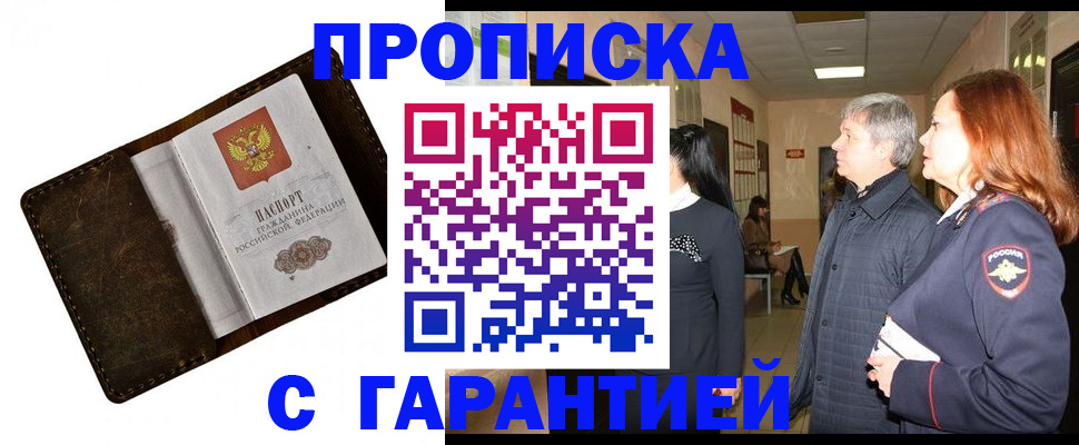 временная регистрация госуслуги в Константиновске